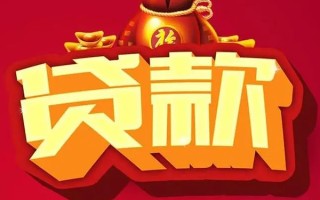 成都12短期空放小额贷款-成都12私人借贷款-成都12空放借钱