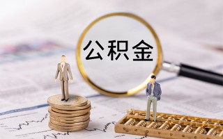 成都12身份证借款-成都12私人借贷款-成都12借钱找谁