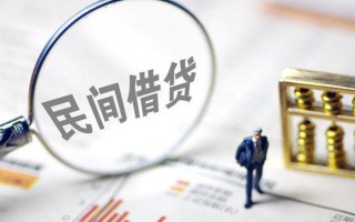 成都12贷款联系电话-成都12靠谱个人借钱-成都12私人借贷好吗