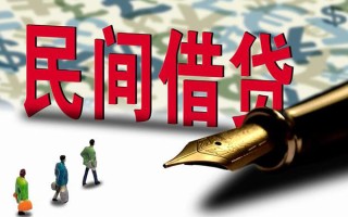 成都12小额无抵押贷款-成都12民间私借-成都12贷款私借空放