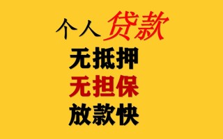 成都12私人借钱短借微信号-成都12民间借贷-成都12借贷私人
