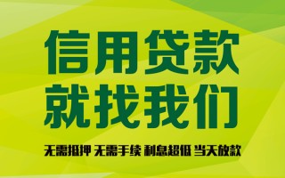 成都12私借空放直接上门-成都12小额私人借贷-成都12私人借钱