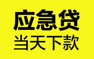 成都12短借信贷-成都12贷款只要身份证-成都12小额信用贷款