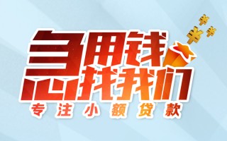 成都12身份证线下贷款-成都12信用贷款哪家好-成都12信用贷款网