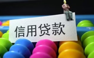 成都12个人装修贷款-成都12无抵押贷款-成都12民间贷款