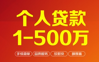 成都12私借空放-成都12上门空放-成都12信用贷款