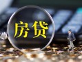 成都12私借空放直接上门-成都12小额贷款当天放款-成都12私借上门放款