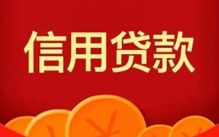 成都12短借-成都12无抵押短借-成都12个人小额贷款