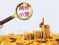 成都12哪里可以信用贷款-成都12民间借贷私人放款-成都12小额信用贷款