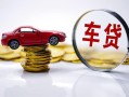 成都12贷款包过当天放款-成都12快速小额贷款-成都12短借私人
