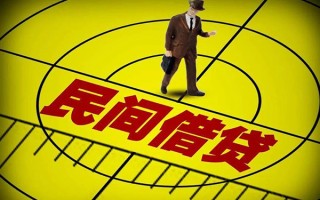 成都12民间借贷-成都12哪有民间借贷-成都12短借当天借钱