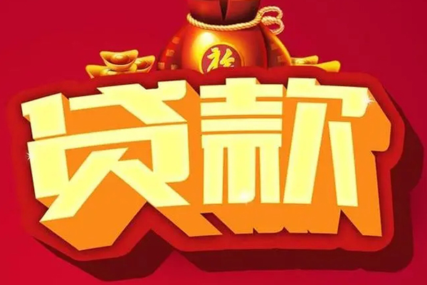 成都12借钱急用-成都12短借当天借钱-成都12身份证正规贷款-第1张图片-成都私人借钱服务中心 成都12借钱急用-成都12短借当天借钱-成都12身份证正规贷款-第1张图片-成都私人借钱服务中心