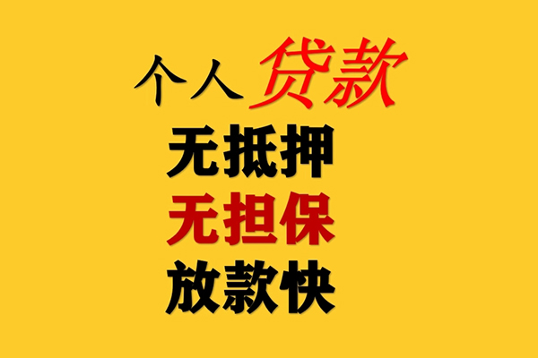 成都12民间借贷私人放款-成都12私人身份证借私借-成都12短借短拆-第1张图片-成都私人借钱服务中心