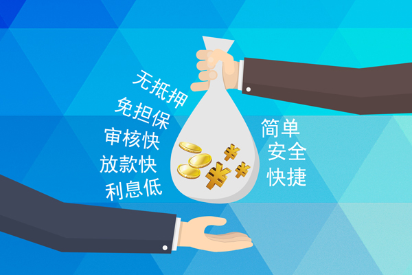 成都12小额信用贷款-成都12快速小额贷款-成都12民间小额借贷-第1张图片-成都私人借钱服务中心