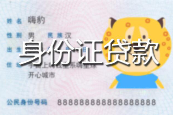 成都12贷款私借空放-成都12地区短借-成都12私人借贷不查征信-第1张图片-成都私人借钱服务中心