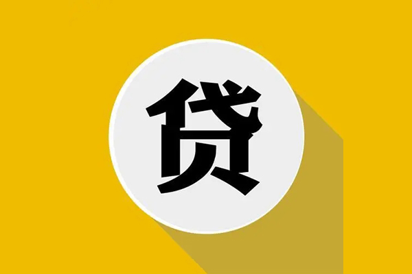 成都12民间借贷款-成都12空借放款-成都12地区身份证贷款-第1张图片-成都私人借钱服务中心 成都12民间借贷款-成都12空借放款-成都12地区身份证贷款-第1张图片-成都私人借钱服务中心