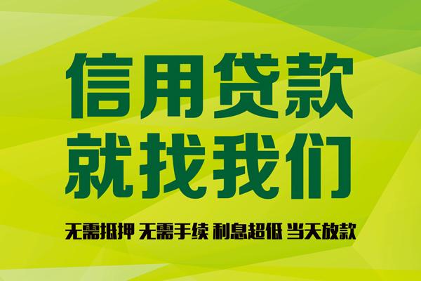 成都12私借空放直接上门-成都12小额私人借贷-成都12私人借钱-第1张图片-成都私人借钱服务中心