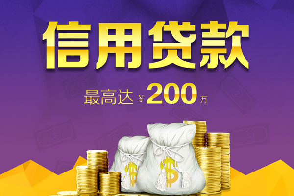 成都12贷款信用贷款-成都12私人无抵押贷款-成都12抵押贷款-第1张图片-成都私人借钱服务中心 成都12贷款信用贷款-成都12私人无抵押贷款-成都12抵押贷款-第1张图片-成都私人借钱服务中心