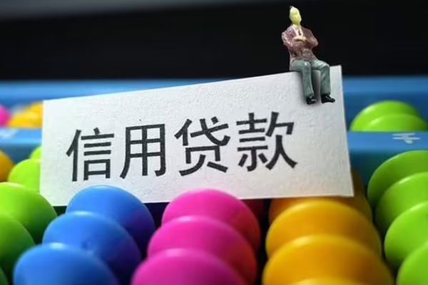 成都12个人装修贷款-成都12无抵押贷款-成都12民间贷款-第1张图片-成都私人借钱服务中心 成都12个人装修贷款-成都12无抵押贷款-成都12民间贷款-第1张图片-成都私人借钱服务中心