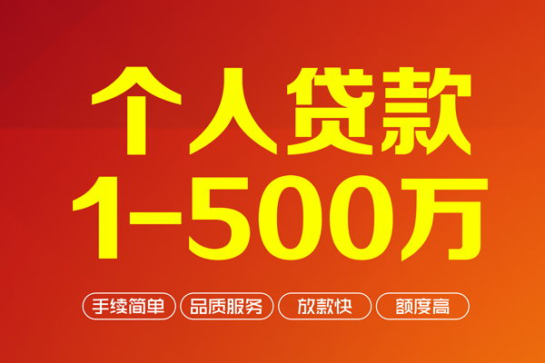 成都12私借空放-成都12上门空放-成都12信用贷款-第1张图片-成都私人借钱服务中心 成都12私借空放-成都12上门空放-成都12信用贷款-第1张图片-成都私人借钱服务中心